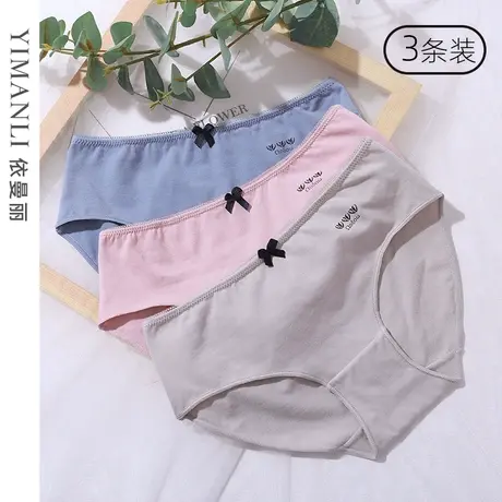 依曼丽女童学生青春期内裤纯棉底档低腰三角裤少女平角裤3条装商品大图