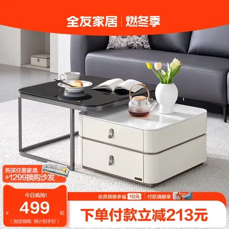 全友家居2023年新款现代简约玻璃茶几客厅家用可移动的边几670227图片