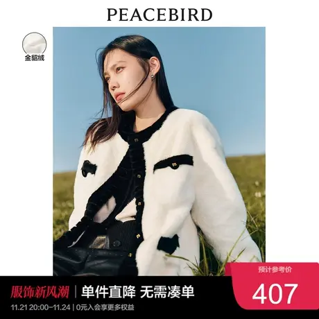 太平鸟仿水貂小香风外套女秋冬新款加厚毛毛绒外套女气质高级奥莱商品大图
