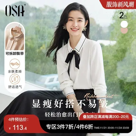 OSA欧莎秋装女2023年新款白色OL职业长袖面试衬衫蝴蝶结飘带衬衣商品大图