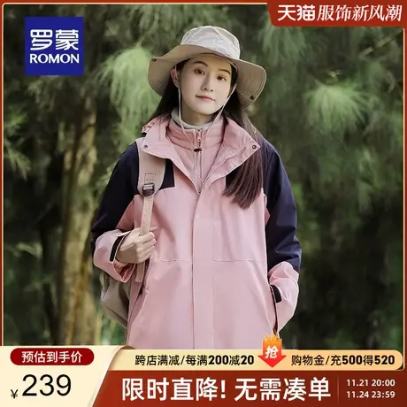 【男女同款】罗蒙潮流撞色户外登山服衣服2023秋季新款冲锋夹克衫商品大图