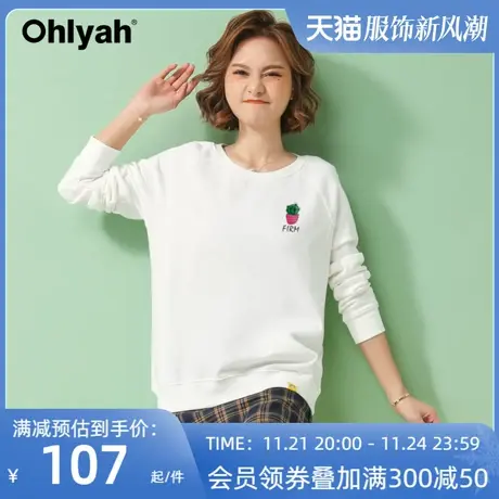 Ohlyah品牌 白色卫衣女纯棉休闲运动百搭打底衫长袖圆领学生上衣图片