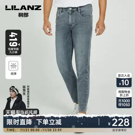 【九分裤】利郎官方 牛仔裤男士修身小脚裤2023夏季新款薄款裤子图片