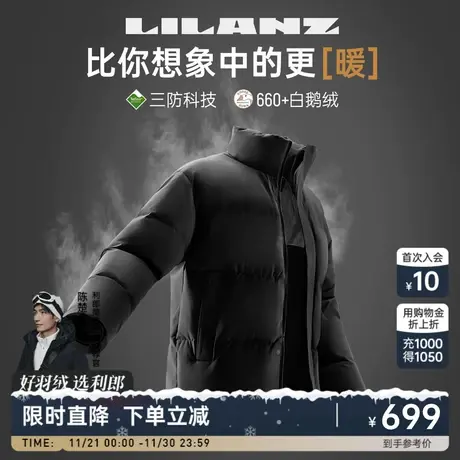 [鹅绒服/三防]利郎羽绒服男士短款立领2023冬季保暖男装外套图片