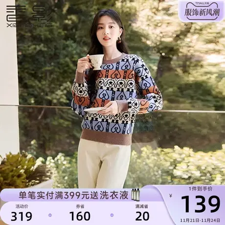 香影毛衣女秋冬2023新款慵懒风宽松费尔岛圆领复古提花针织衫上衣图片