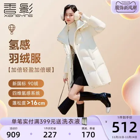 【香影氢感】羽绒服女中长款2023冬季新款90白鸭绒连帽加厚外套潮商品大图