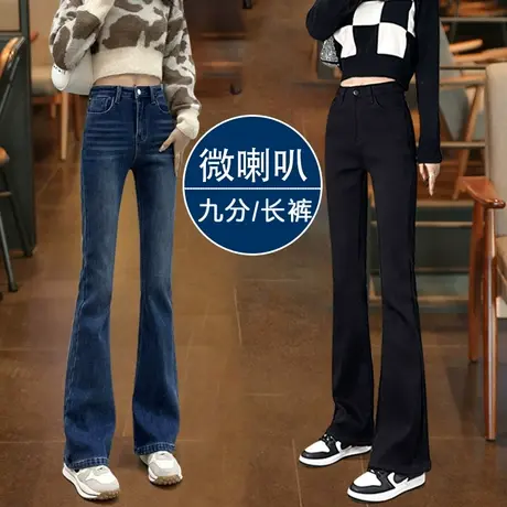 黑色高腰微喇牛仔裤女秋季2023新款大码显瘦修身小个子阔腿喇叭裤商品大图