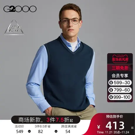【柔软保暖】G2000男装商场同款秋冬柔软舒适V领无袖针织毛衣马甲商品大图