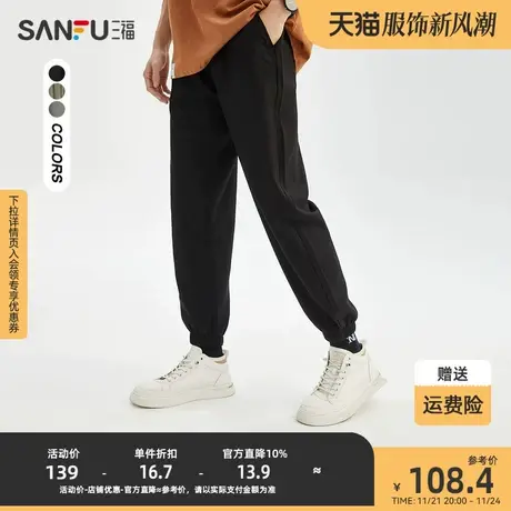 三福2023夏男士简约纯色休闲裤 时尚包芯纱合身小脚长裤467255商品大图