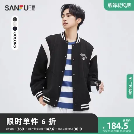 三福2023冬男士美式字母刺绣棒球短棉衣 休闲华夫格外套473020商品大图
