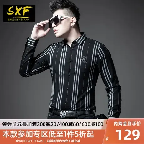 SXF圣希梵衬衫男长袖 免烫抗皱新款潮牌条纹修身商务上衣男士衬衣商品大图