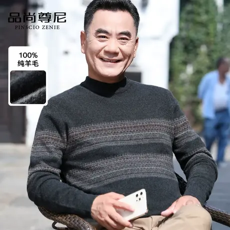男士羊毛衫冬季2022新款半高领加厚保暖毛衣打底衫中老年人爸爸装商品大图