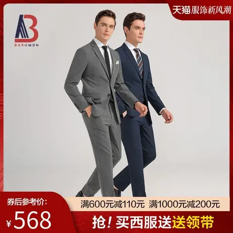 BAROMON/培罗蒙男士休闲西装商务职业工装正装礼服灰色西服套装图片