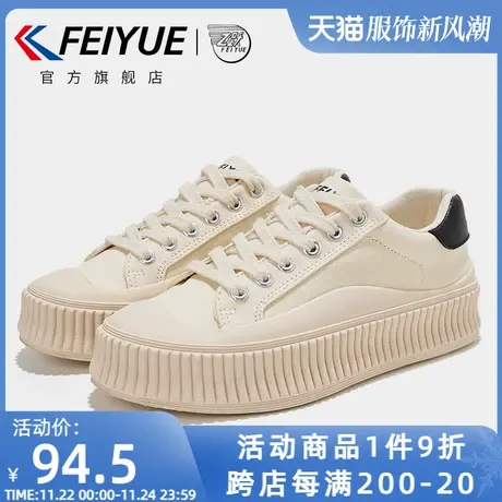 feiyue/飞跃帆布鞋女鞋春季简约时尚厚底增高休闲鞋舒适饼干鞋658商品大图