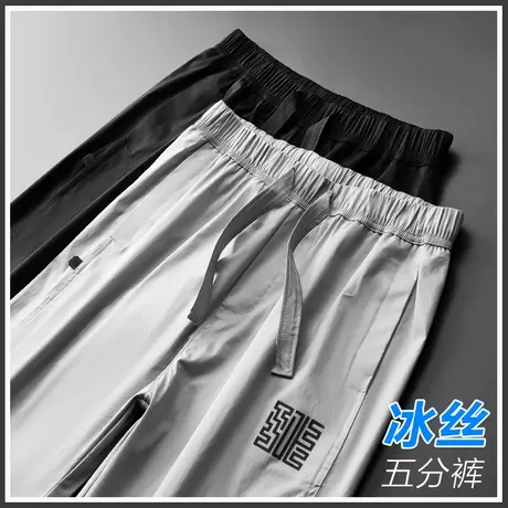 夏季轻薄款冰丝速干五分运动休闲短裤男士宽松紧腰外穿沙滩大裤衩图片