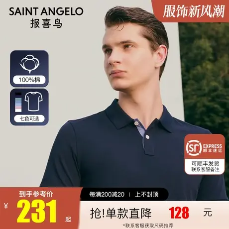 报喜鸟男装夏季纯棉商务休闲POLO衫 男士修身潮流翻领纯色短袖T恤图片