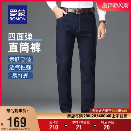 【四面弹】罗蒙男士牛仔裤2023秋季新款简约百搭亲肤舒适直筒裤男图片