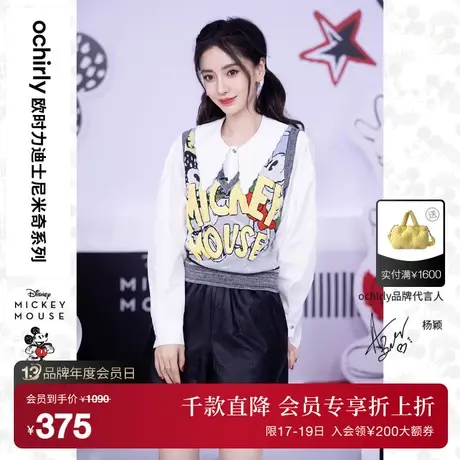 明星同款 迪士尼米奇系列欧时力针织背心新款秋装学院风上衣女商品大图