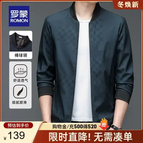 【官方正品】罗蒙休闲夹克男春季新款短款修身上衣青年棒球领外套图片