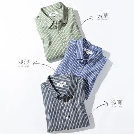 格慕施条纹衬衫男长袖加肥加大码纯棉休闲条纹衬衣港风日系寸衫男图片