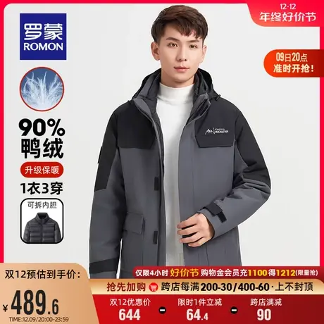 【一衣三穿】罗蒙男士户外登山冲锋夹克衣服2023冬季新款潮流外套商品大图