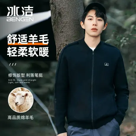 冰洁2024春季新款男女同款绵羊毛针织夹克加绒开衫棒球领情侣外套商品大图