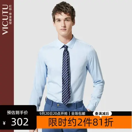 VICUTU/威可多男士长袖衬衫时尚修身百搭春季商务正装衬衣男图片