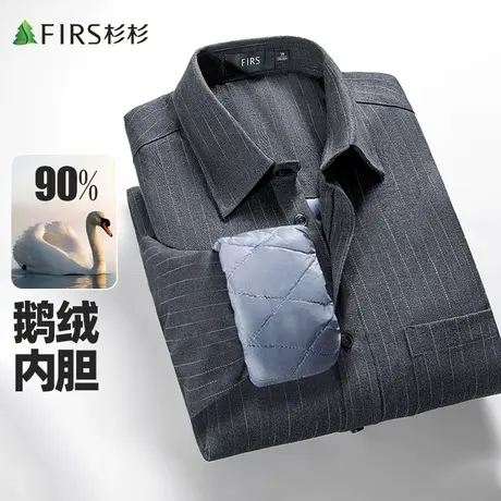【90鹅绒】杉杉羽绒衬衫男士23秋冬新款商务休闲条纹加厚保暖衬衣图片