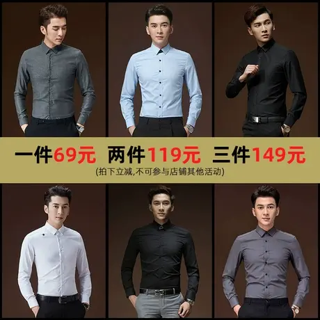 【断码清仓】衬衫男士修身韩版商务休闲衬衣商品大图