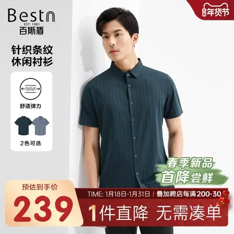 百斯盾男士短袖衬衫2025年春夏款时尚经典条纹透气舒适显瘦衬衫商品大图