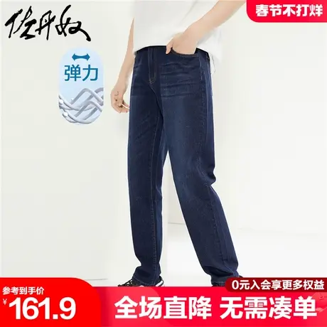 佐丹奴牛仔裤男春季新款品牌印花腰贴中腰弹力牛仔长裤男18114607商品大图