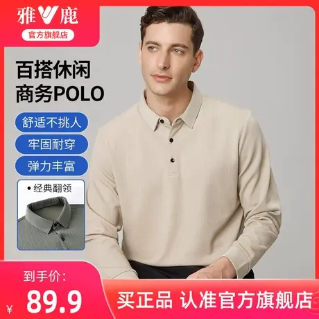 【肌理感】雅鹿长袖Polo衫男23秋季新款宽松翻领t恤男士秋装上衣图片
