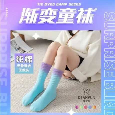 A类童袜渐变色袜子少儿中筒袜纯棉时尚潮流女童潮袜多巴胺长袜商品大图