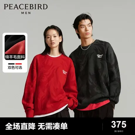 【羊毛衫】太平鸟 情侣休闲毛衣24春新款羊毛肌理红色毛衫男上衣图片