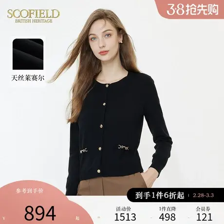 Scofield简约圆领针织衫上衣优雅通勤针织开衫女装2024夏季新款图片