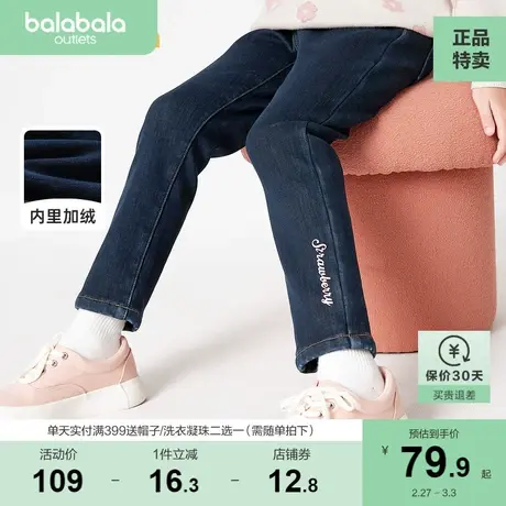 巴拉巴拉童装女童牛仔裤冬儿童裤子中大童长裤弹力加绒加厚洋气图片