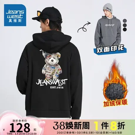 LN真维斯男装潮流双面印花帽衫 冬季 连帽加绒长袖卫衣男商品大图