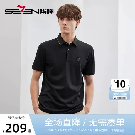 【亚麻】柒牌短袖t恤男polo衫夏季薄款时尚休闲满身提花翻领上衣商品大图
