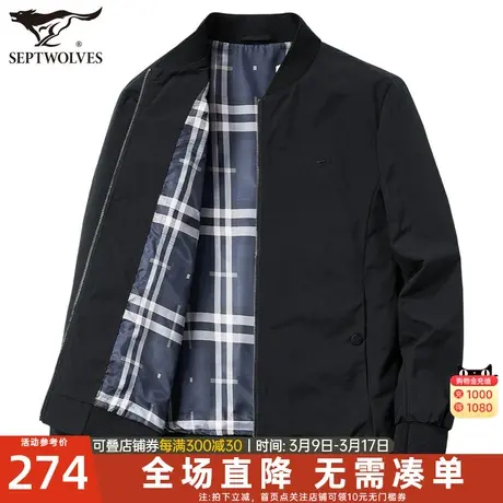 B七匹狼夹克男士2024年春季新款潮流棒球服茄克商务休闲男装外套图片