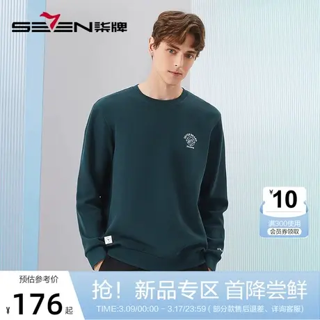 【华夫格】柒牌圆领卫衣男2024春季新款时尚休闲百搭男士长袖上衣图片