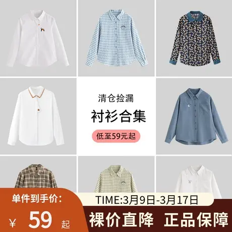 【初语奥莱清仓低至59元】新款衬衫女秋季趣味贴布绣织格长袖上衣商品大图