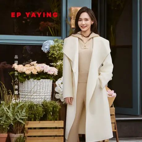[重磅限量]EP雅莹高端系列 唐嫣同款阿拉善羊绒大衣商场同款8422A商品大图