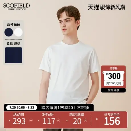 SCOFIELD商务纯色简约廓形T恤春纯色休闲T恤衫时尚修身圆领短袖男商品大图
