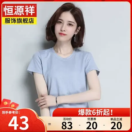 恒源祥短袖T恤女大码女士纯色半袖上衣体恤衫大码女装圆领打底女商品大图