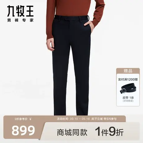 [含天丝]九牧王男裤JB1C74112休闲裤23秋冬专柜品质易打理男裤SN商品大图