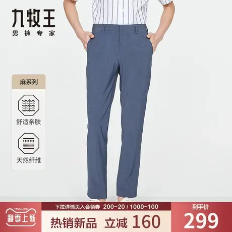 九牧王男装商务西裤夏季薄款抗紫外线舒适亲肤易打理休闲百搭长裤商品大图
