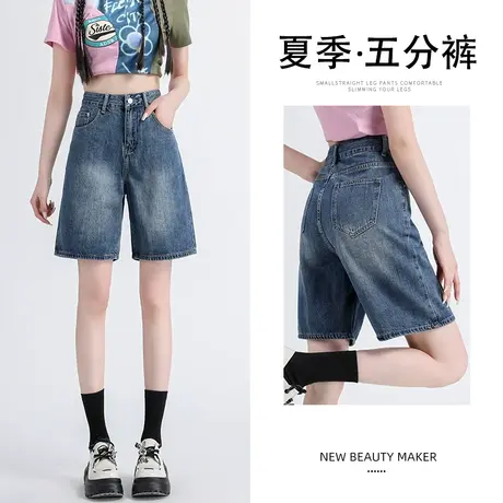 高腰五分牛仔短裤女春秋季款2023新款显瘦直筒宽松小个子阔腿中裤图片