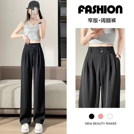 黑色窄版阔腿裤女春夏2023年新款高腰显瘦大码直筒裤休闲垂感西裤图片