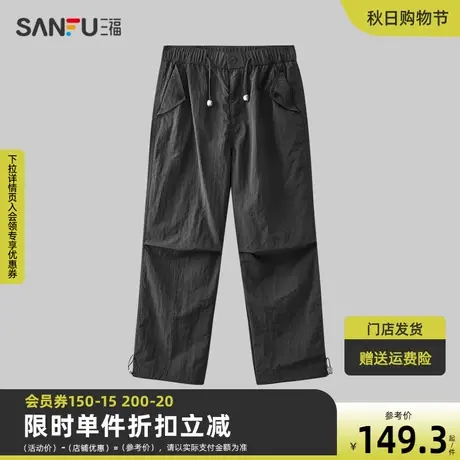 三福2023秋男士裤腿打褶直筒休闲裤 户外运动风宽松长裤476168商品大图
