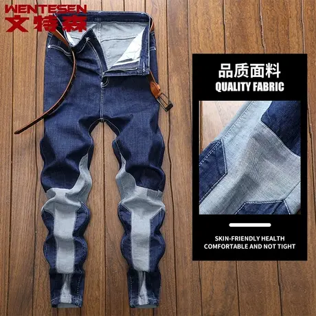 春季新款牛仔裤男修身弹力潮流拼接长裤休闲百搭秋款韩版潮牌男裤商品大图